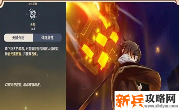 原神钟离几命才能玩