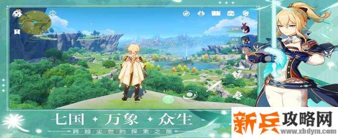 原神钟离方碑位置介绍