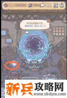 点击黑洞左边的物品