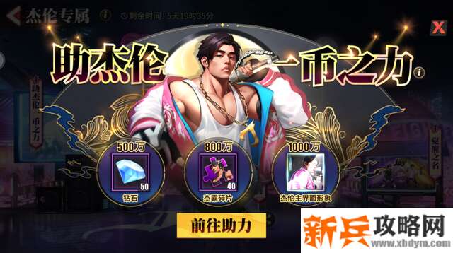 街霸对决杰霸碎片怎么获得-杰霸碎片获得攻略