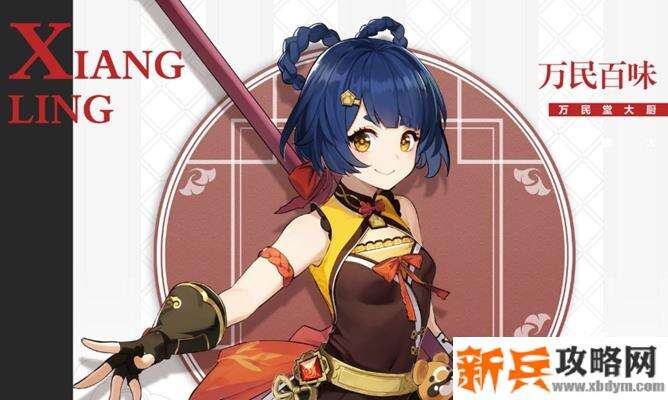 辛焱和香菱强度对比分析