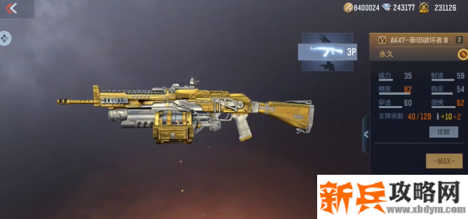 AK47泰坦破坏者获得方法介绍