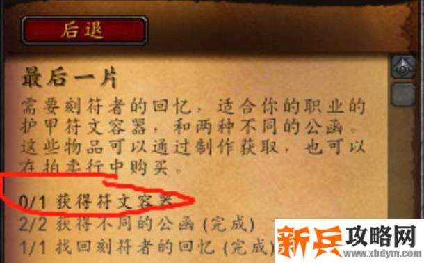 9.0符文容器获得方法