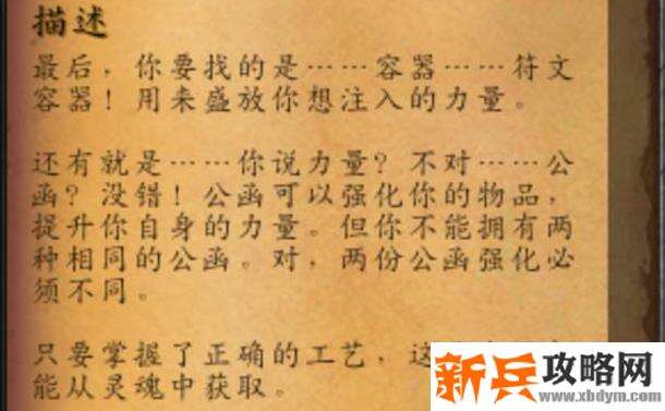 9.0符文容器获得方法