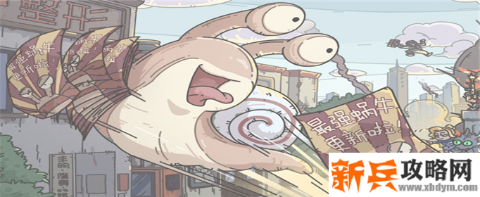 最强蜗牛无限空间小游戏怎么玩-无限空间小游戏玩法介绍