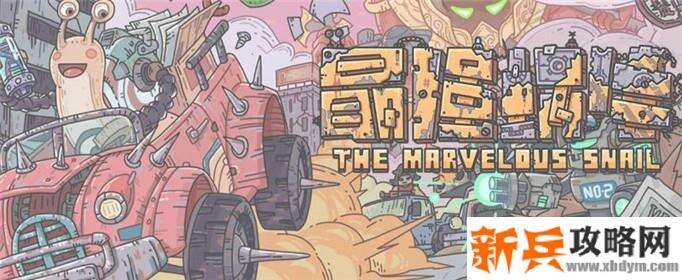 最强蜗牛卡纳比斯星电脑怎么获得-卡纳比斯星电脑获得方法