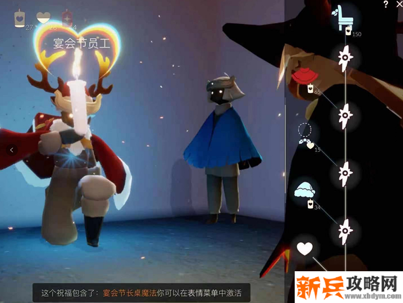 光遇宴会桌怎么获得