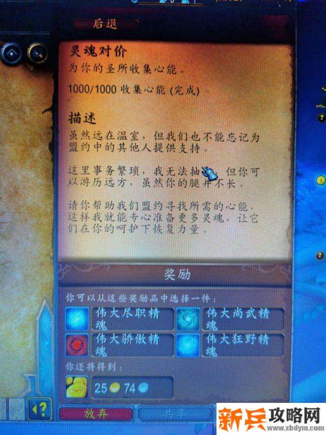 唤醒者的符文牡鹿 唤醒者的符文牡鹿