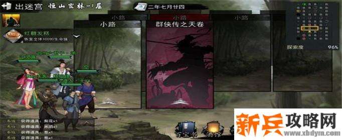 我的侠客半瓶神仙醋任务怎么做-半瓶神仙醋任务完成攻略 我的侠客半瓶神仙醋任务怎么做-半瓶神仙醋任务完成攻略