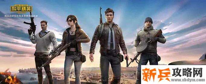 和平精英SS11赛季手册皮肤一览 和平精英SS11赛季手册皮肤一览