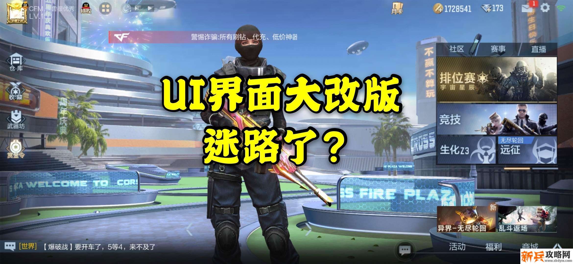 战队发展计划位置介绍