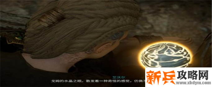 刺客信条英灵殿戈姆水晶之眼如何获取-戈姆水晶之眼获得方法