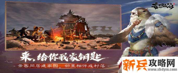 妄想山海头顶的花使用方法 妄想山海头顶的花使用方法