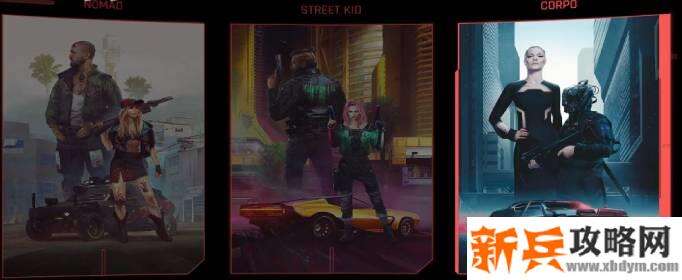 赛博朋克2077出身选择推荐 赛博朋克2077出身选择推荐