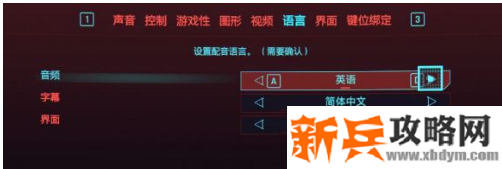 中文配音怎么设置 中文配音怎么设置
