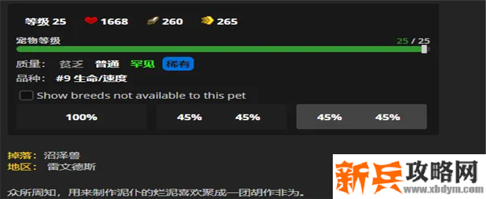 魔兽世界9.0原生沼泥怎么获得-原生沼泥获取方法分享 魔兽世界9.0原生沼泥怎么获得-原生沼泥获取方法分享
