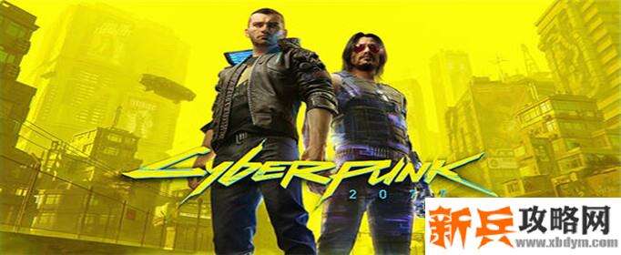 赛博朋克2077被通缉了怎么办-被通缉解决方法 赛博朋克2077被通缉了怎么办-被通缉解决方法