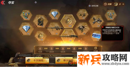 CF手游毁灭诸神黄昏夺宝活动怎么抽到永久皮肤