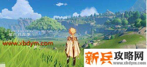 《原神》黎明神剑流玩法攻略