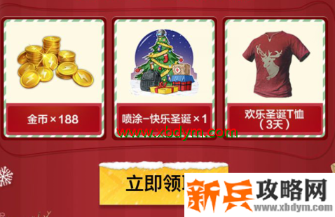 《和平精英》大吉大利圣诞狂欢礼包