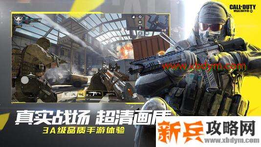 《使命召唤》手游10V10模式怎么设置