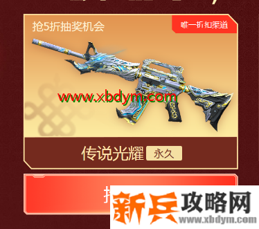 CF传说光耀获得方法