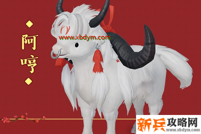 《剑网3》阿哼跟宠获得方法