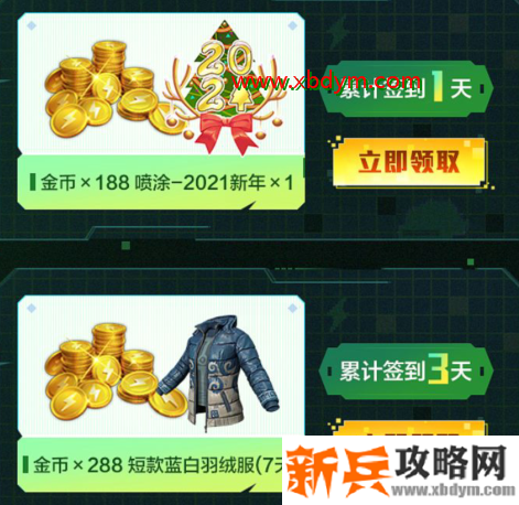《和平精英》新年微信UZI皮肤礼包