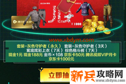 《和平精英》新年微信UZI皮肤礼包