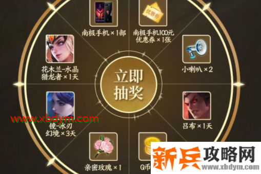 《王者荣耀》镜炽阳神光永久皮肤礼包