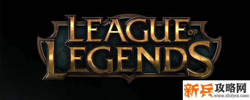 LOL新血色之刃属性介绍