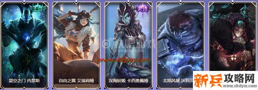 LOL9周年白银宝箱皮肤奖励介绍 大部分为没有特效的皮肤