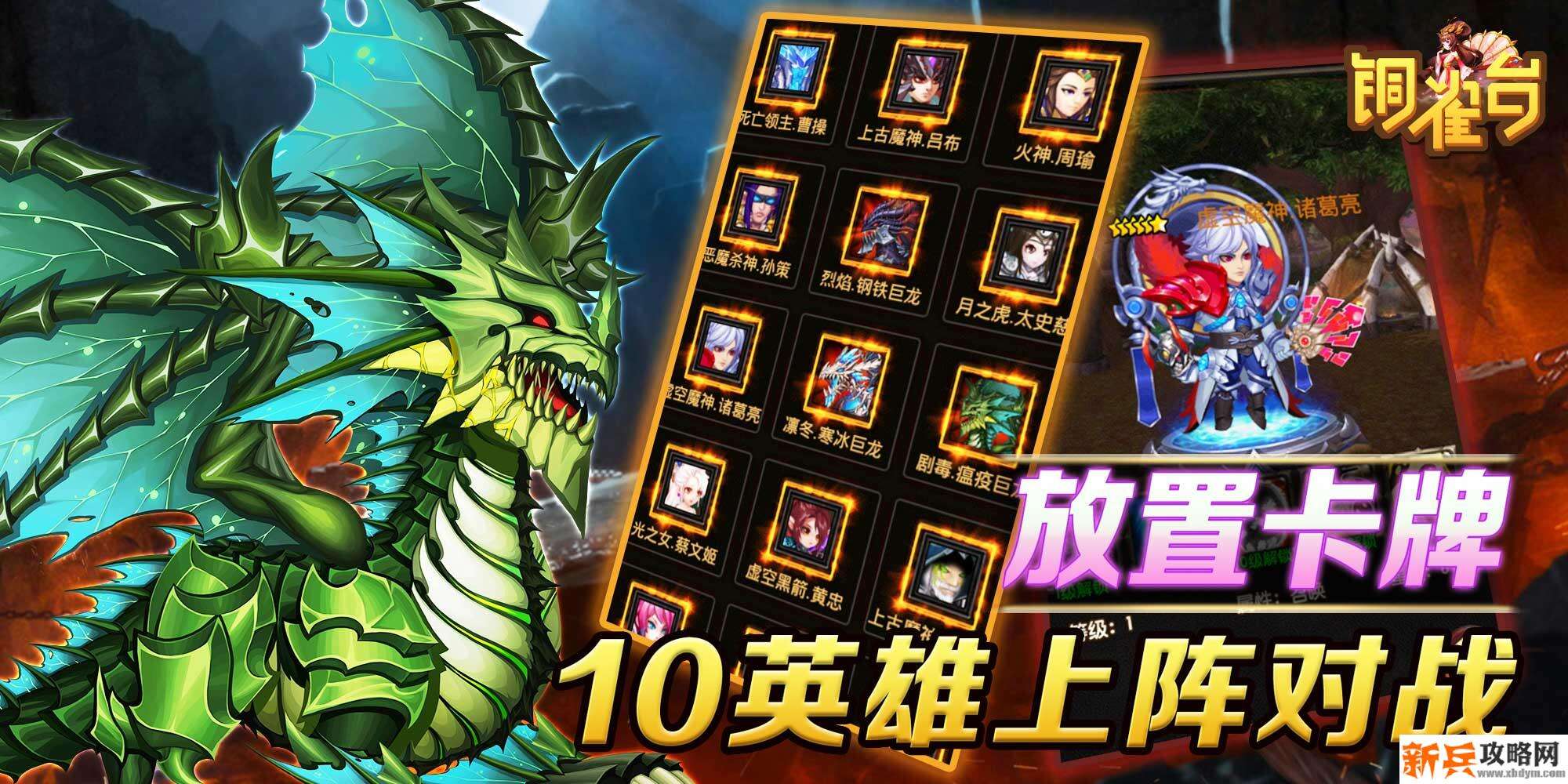 铜雀台（商城特权）