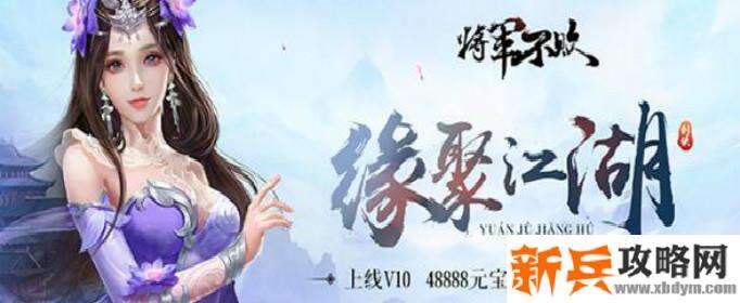 将军不败(海量送充值) 将军不败(海量送充值)