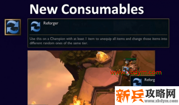 云顶之弈s4.5版本重铸器有什么用 云顶之弈11.2版本重铸器怎么用