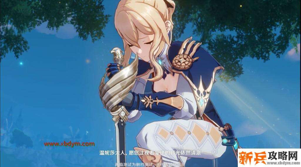 《原神》手游琴福利本子大全