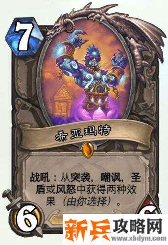 希亚玛特在哪个卡包