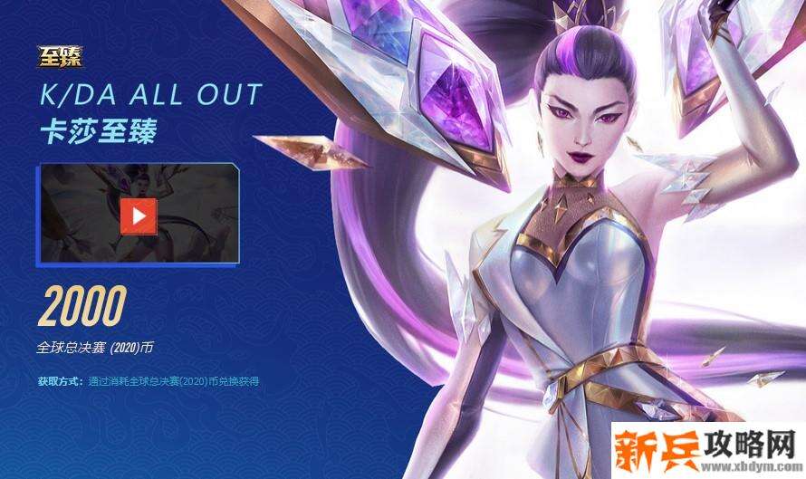 2020全球总决赛任务什么时候结束