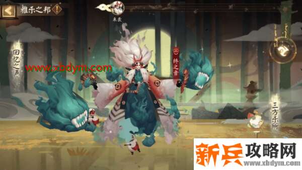 《阴阳师》终之音Boss怎么打