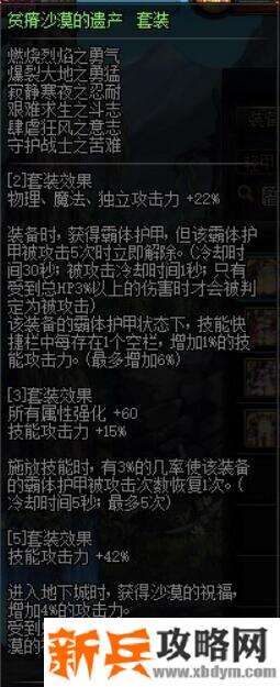 100级剑魂毕业装备