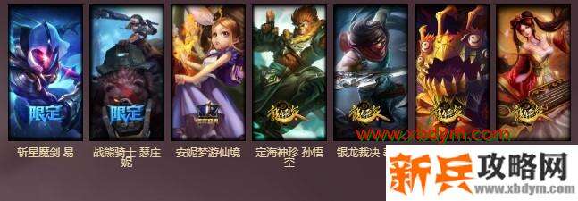 LOL臻享福袋奖励介绍 超稀有皮肤