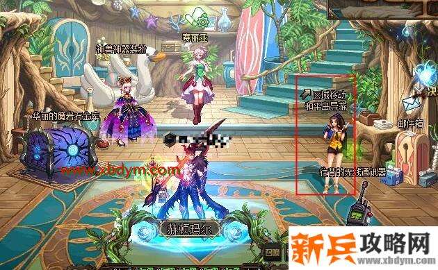 DNF和平岛进入方法 赛丽亚旅馆进入