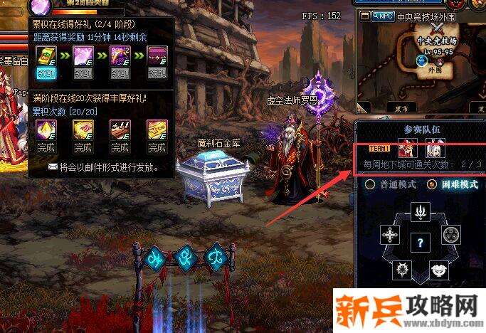 dnf魔界竞技场在哪打