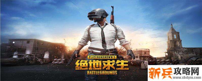 绝地求生回放按键介绍