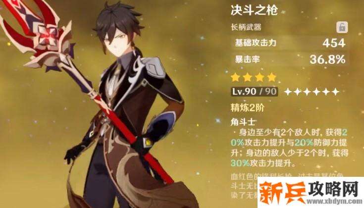 决斗之枪满级属性