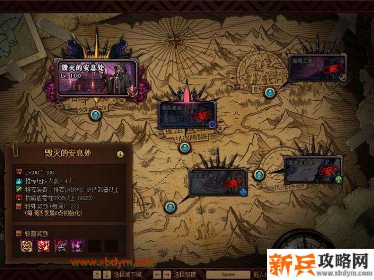 《DNF》流放者山脉通关奖励一览