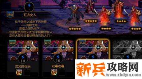 阿拉德谋略战红衣女人怎么过