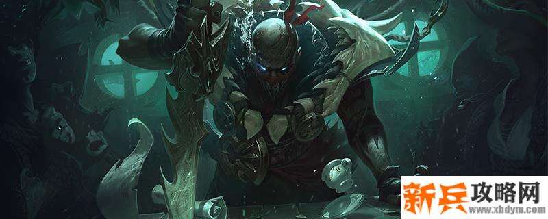 S11派克符文推荐