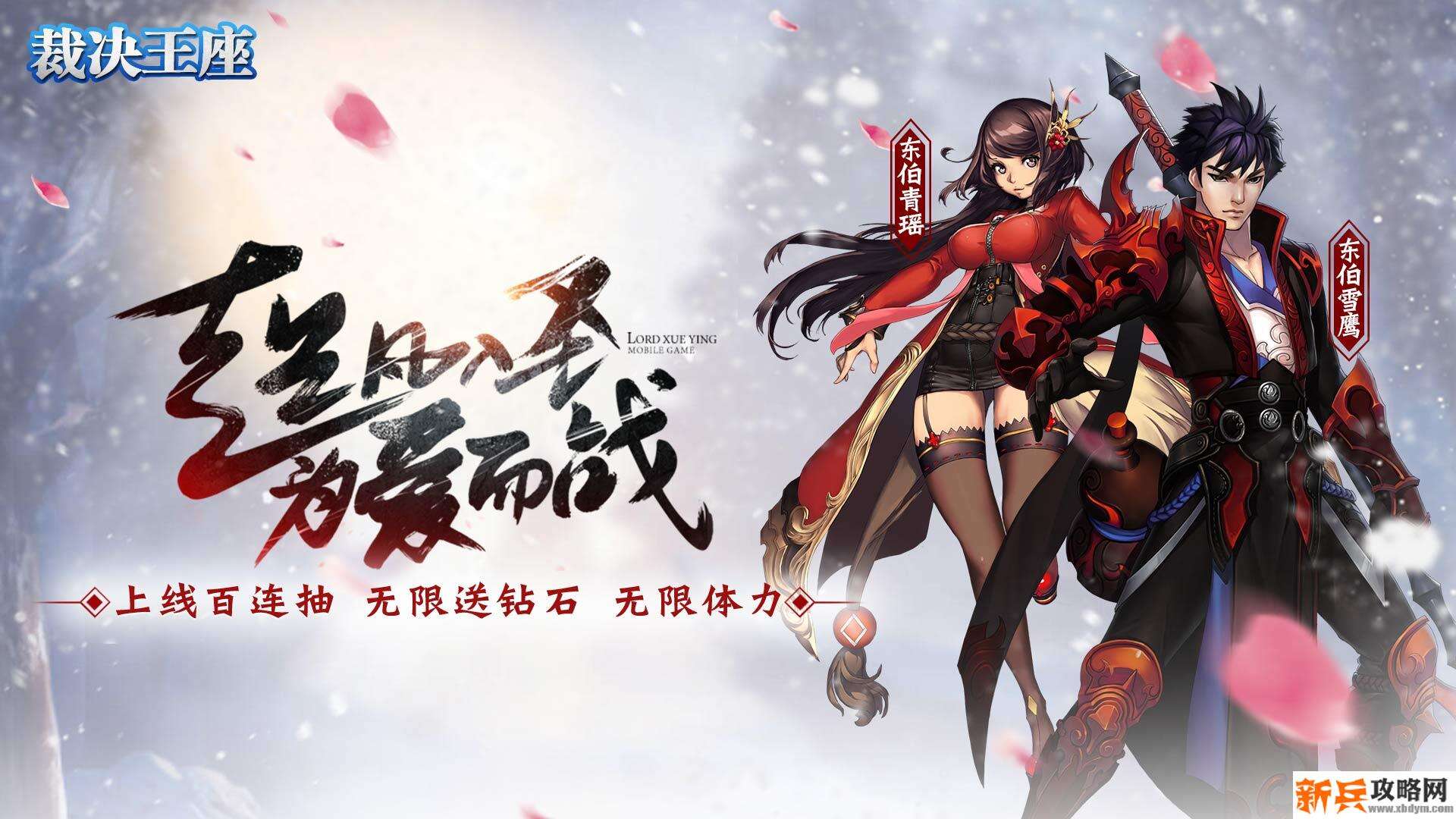 裁决王座（海量钻石）