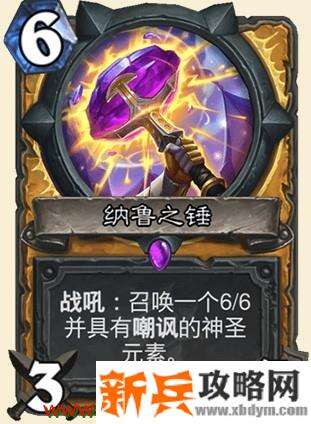 炉石传说神圣元素卡牌介绍 圣骑士衍生卡